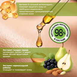 COTTAGE Молочко для душа увлажняющее ГРУША & МИНДАЛЬНОЕ МОЛОЧКО / PEAR & ALMOND CREAM 250 мл  фото 4