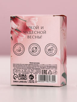 Соляной жемчуг для ванны 100 г С 8 марта!, ягодный аромат, Чистое счастье  фото 5