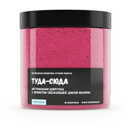 Шипучка для ванны Туда-сюда - Kopusha фото 2