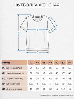 Футблока женская 53424 Lets go - Let's go фото 3