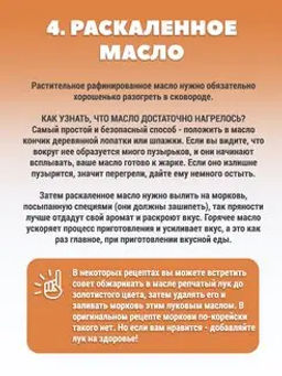 Смесь для моркови по-корейски