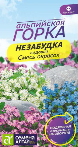 Незабудка альпийская Розовая 0,05г (Семена Алтая)