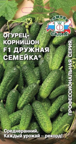 Дружная семейка огурец 0,2г парт (с)