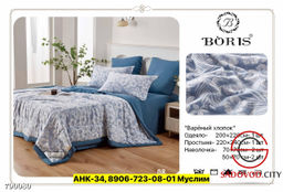 Постельное белье комплект