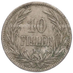 Монета 10 филлеров 1894 года Венгрия