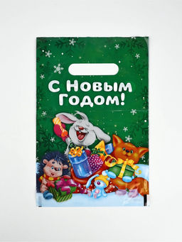 Цена за 50 шт. Пакет подарочный новогодний полиэтиленовый Новый год, 20?30 см