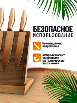 40615 Подставка для ножей магнитная 2пр полипропилен MB (х12) - Mayer&boch фото 9