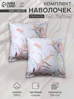 Комплект наволочек Этель Blossom 70*70+3 см , 100% хлопок, перкаль (300 нитей)  фото 6