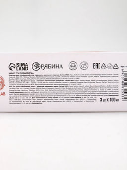 Гели для душа «Зимнее чудо», набор 3 шт х100 мл, URAL LAB