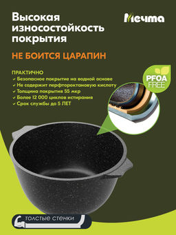 Кастрюля алюмин. 6л (АП) гранит black (46802) (Мечта)
