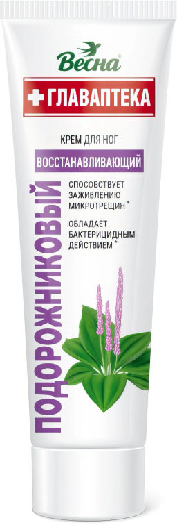 ВЕСНА ГЛАВАПТЕКА крем д/ног Подорожниковый пл.тюб.45мл (24шт/кор)