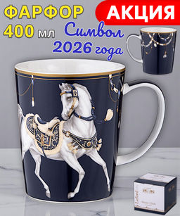 КРУЖКА LEFARD HORSE CLUB 400 МЛ  фото 8