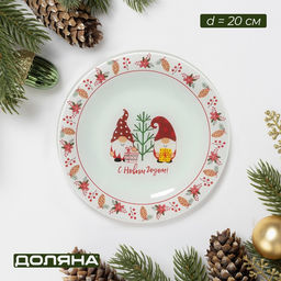 Десертная тарелка Доляна Праздничные гномы, d=20 см, стекло, белая