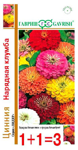 Нарядная клумба,крупная смесь цинния 0,5гр (г)