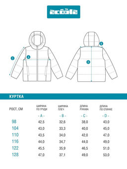 ACOOLA / Куртка детская для девочек Shtu набивка  фото 5