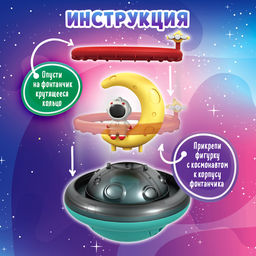 Игрушка для купания в ванной Космо-плеск, световые эффекты, работает от батареек - Zabiaka фото 3