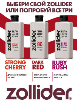 Новинка! Zollider Гель для душа Dark Red for men 370 мл