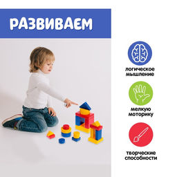 Учебно-игровое пособие Логические блоки Дьенеша, 48 фигур - Соломон фото 4