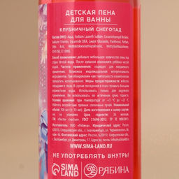Подарочный набор детский С Новым Годом, пена для ванны 2?100 мл и мягкая игрушка совёнок, Чистое счастье