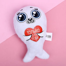 Мягкая игрушка-магнит Только для тебя, тюлень - Milo toys фото 2