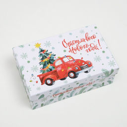 Набор коробок подарочных 10 в 1 «Счастливого Нового года», 32.5×20×12.5 — 12×7×4 см