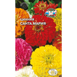 Цинния Санта-Мария калифорнийская гиганская (смесь) 0,5г (СеДеК)