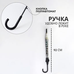 Зонт - трость полуавтоматический «Башни», 8 спиц, R=42/60 см, d=84 см, МИКС