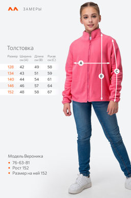 Теплая детская флисовая толстовка Happy Fox  фото 87