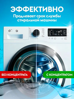 DUTYBOX средство чистящее для стиральных машин 200мл  фото 4