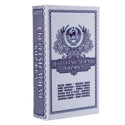 Шкатулка книга-сейф «Сберегательная книжка», 21×13.5×5 см