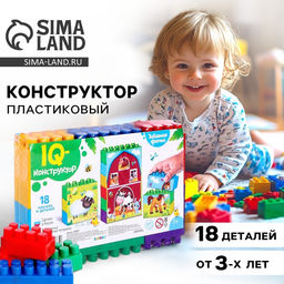 Конструктор пластиковый «Весёлая ферма», 18 деталей, по методике Монтессори