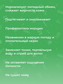 Гидролат розмарина - Siberina фото 9