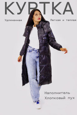 Удлиненная  женская куртка демисезон арт.8580