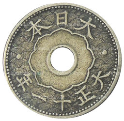 Монета 10 сен 1922 года Япония