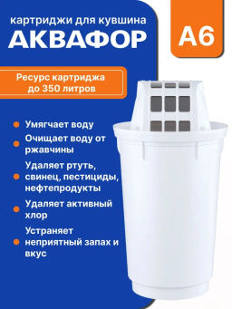 Кувшин Грейс белый 2,8 л (кассета А6) Аквафор фото 5