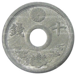 Монета 5 сен 1944 года Япония