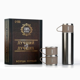 Подарочный набор туристический «Лучший из лучших»: термос 500 мл, кружка 2 шт