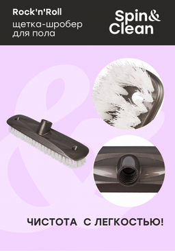 Щетка для пола "Глория" шробер арт.Р3126, SV3126