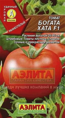 Томат Богата хата F1 0,2г (Аэлита)
