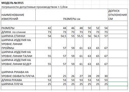 блузка женская - Elletto фото 11