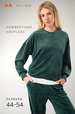 Женский велюровый костюм Happyfox