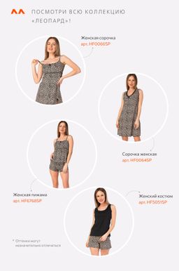 Женская хлопковая сорочка Happyfox