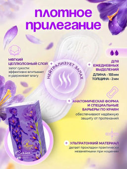 "MIS" Ежедневные прокладки 60шт ароматизированные Carino 4781