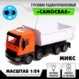 Грузовик радиоуправляемый Самосвал, работает от батареек, световые эффекты, масштаб 1:24, цвет МИКС