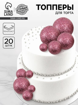 Топпер для торта «Бусины», набор 20 шт., розовый