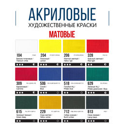 Краска акриловая VISTA-ARTISTA Studio набор VAAMS-1226 12 цв. х 26 мл матовые