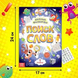 Набор филвордов Поиск слов, 4 шт. по 16 стр. - Буква-ленд фото 8