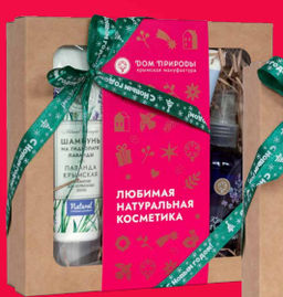 Подарочный набор косметики ЛАВАНДОВОЕ ПОЛЕ, 550г