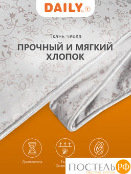 DAILY by T ЛЕГАРТ Одеяло 200х210, 1пр., пух/перо.  фото 3