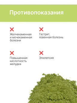 Витграсс + Сельдерей 100г (Состав: порошок из молодых зеленых ростков пшеницы, порошок сельдерея)